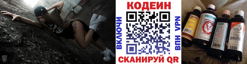 Кодеиновый сироп Lean напиток Lean (лин) Озёрск