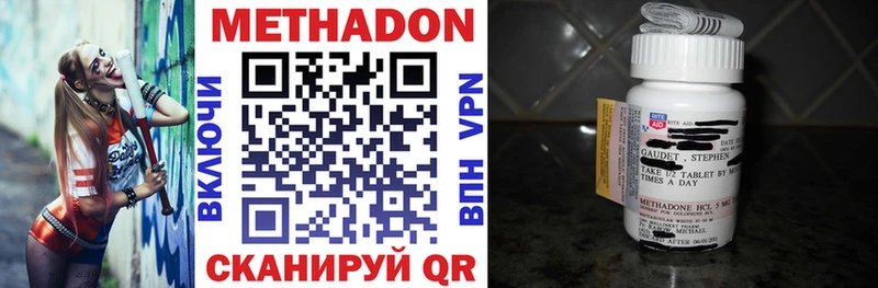 МЕТАДОН methadone  как найти закладки  Озёрск 